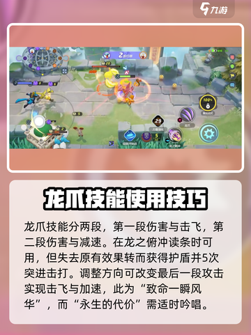 宝可梦大集结🔥烈咬陆鲨玩法攻略，上分必备！截图3