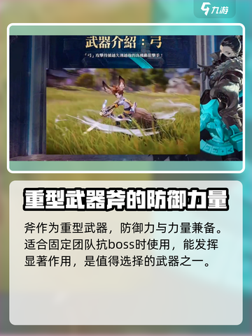 剑灵2🔥武器选择攻略：手游玩家必看！截图3