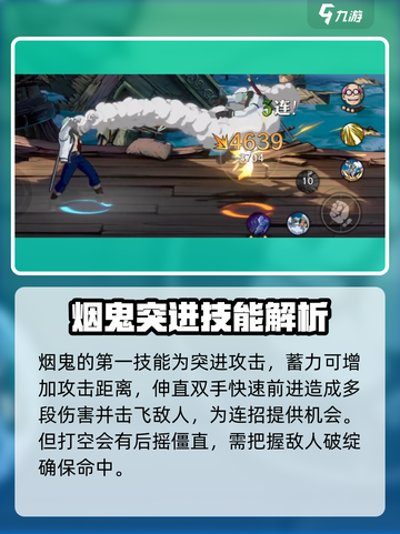 航海王壮志雄心：烟鬼玩法大揭秘🔥截图3
