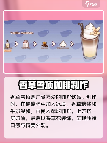 可口的咖啡装饰有哪些介绍截图2