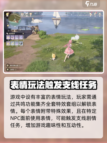 无限暖暖最高画质配置是多少介绍截图4