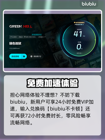 🎮绿色地狱下载慢+卡顿？秒解决攻略！截图4