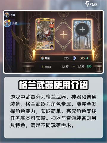 剑与骑士武器有哪些介绍截图2