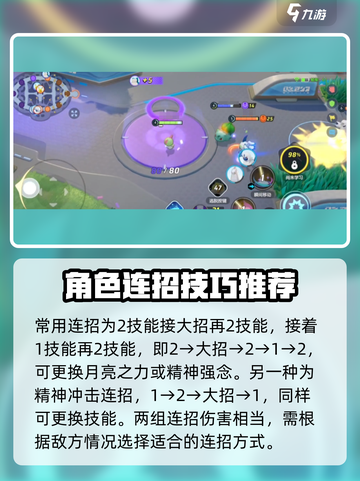 宝可梦大集结沙奈朵怎么样介绍截图7