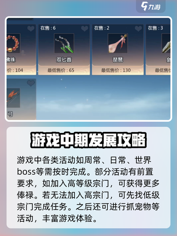 剑侠情缘零攻略分享介绍截图3