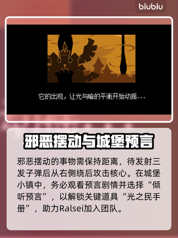 三角符文全流程通关攻略💎游戏名称必备！截图3