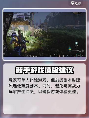 七日世界独狼能玩吗介绍截图4