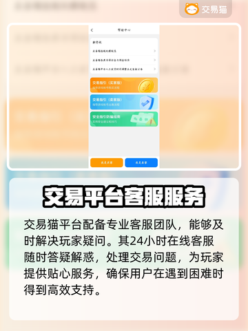 QQ炫舞游戏号交易平台推荐，轻松交易不踩雷🔥🎉截图5