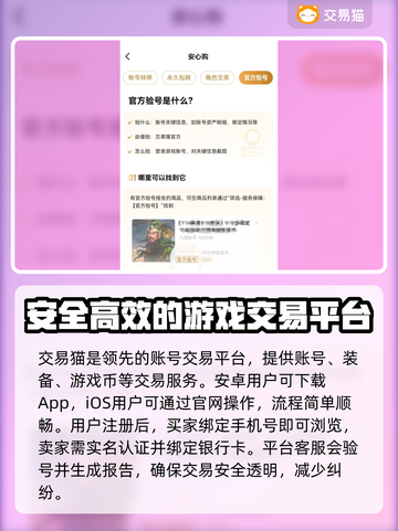 游戏账号买卖平台推荐🔥安全可靠不踩雷！🎮截图2