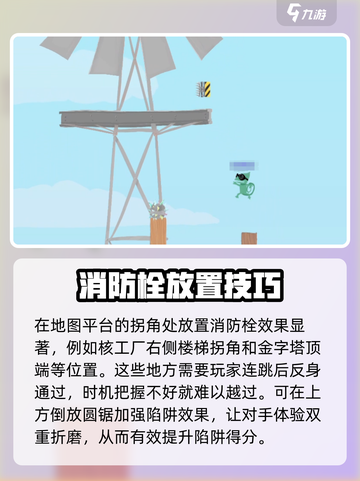超级鸡马手机版消防栓怎么用介绍截图3
