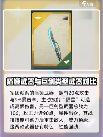 暗影格斗3武器图鉴大全介绍截图3
