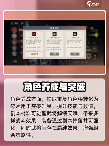 三国志幻想大陆2枭之歌前期攻略介绍截图3