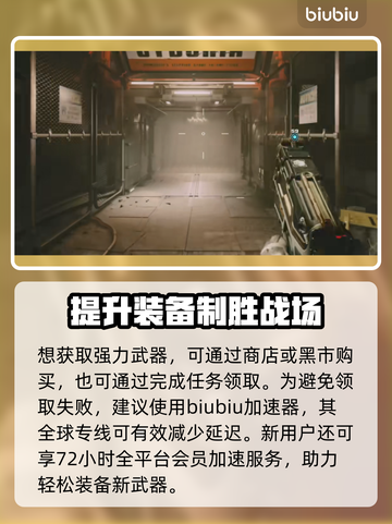 星空装备属性选择全攻略✨助你称霸游戏！截图4