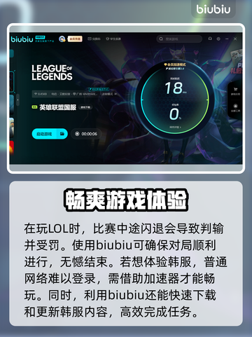 LOL掉帧？这一招让你流畅玩到飞起💥🔥截图4