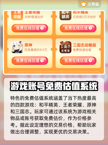原神估号哪家强💥靠谱平台大揭秘！🎮截图3