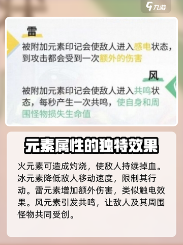 飞跃虹镜元素机制怎么克制介绍截图3