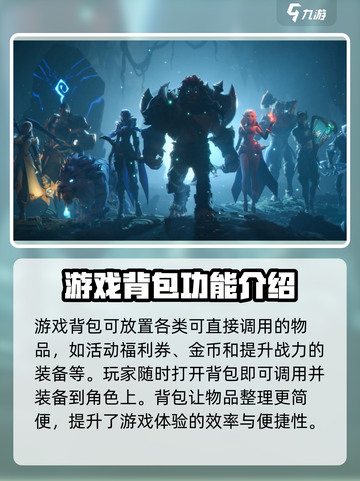 塔瑞斯世界背包使用方法介绍截图4