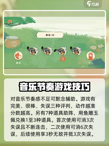 淡墨水云乡踏歌起舞🔥超详细玩法攻略来啦！🎉截图3