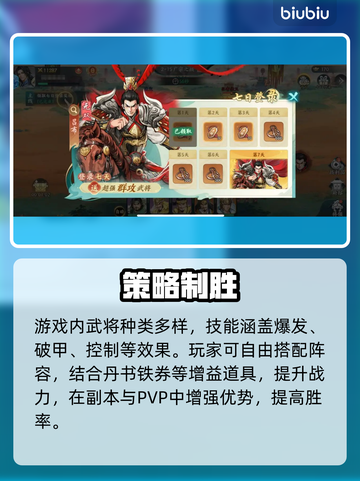 【百战群英】丹书铁券速拿🔥截图4