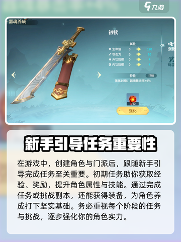 江湖如梦手游养成怎么玩介绍截图2