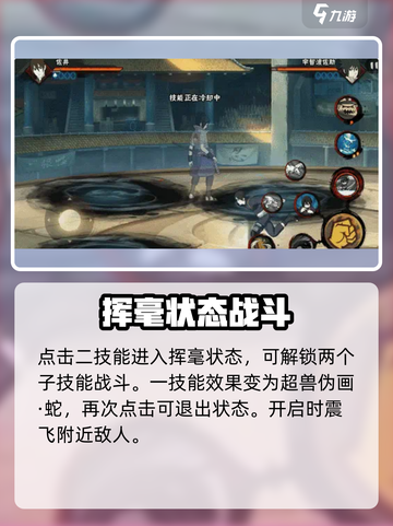 火影忍者手游佐井最终章怎么玩介绍截图4