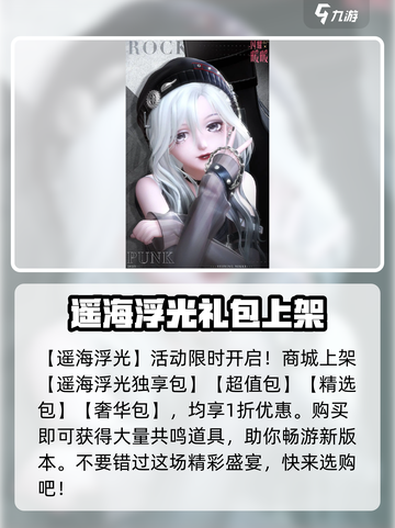 闪耀暖暖新意节活动有哪些介绍截图3