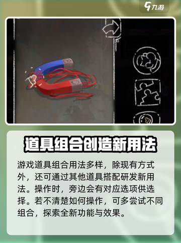 落日山丘💎磁铁红绳分离攻略来啦！快收藏截图5