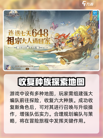 不朽家族上线时间是什么时候介绍截图4