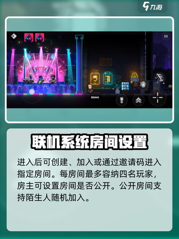 霓虹深渊无限联机方法🔥超详细教程⚡截图3