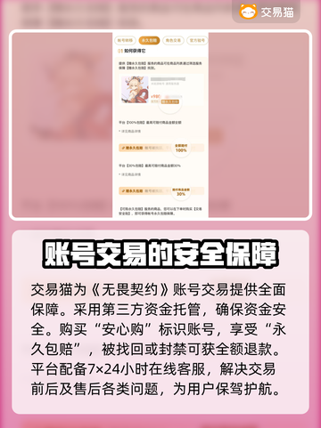 无畏契约号交易🔥安全平台推荐🎉截图4