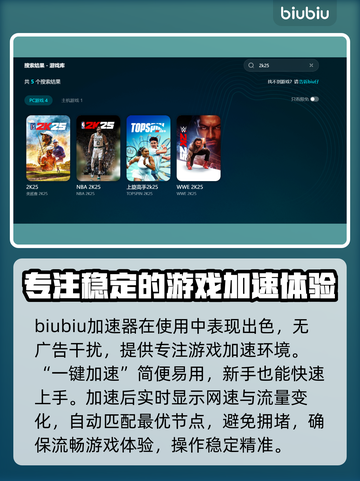 2K25闪退？这样解决立马流畅🔥🎮截图3