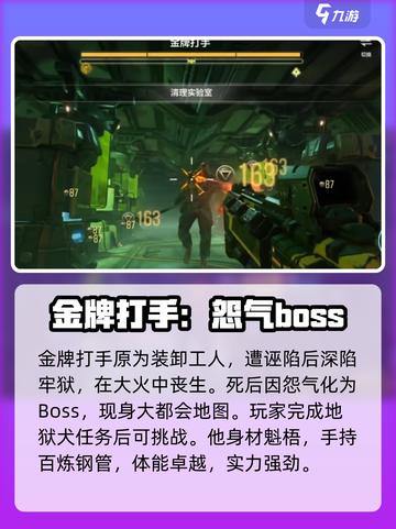 逆战未来金牌打手通关秘籍💥，打手技巧一网打尽！截图2