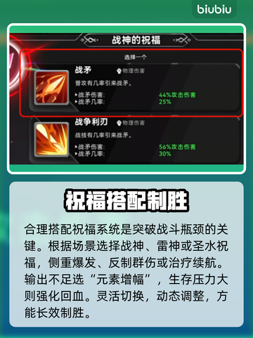 🔥酋长别跑！圣水祝福神配💥截图3