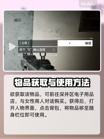 《重装前哨》撬锁器获取方式大揭秘🔥截图3