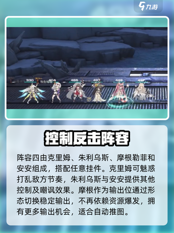 苍雾世界推图阵容分享介绍截图6