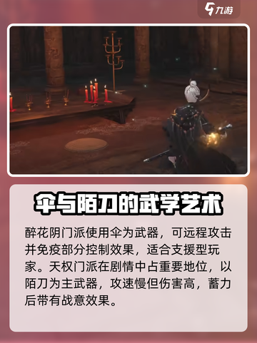 燕云十六声阵营有哪些介绍截图4