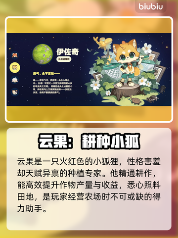 《星布谷地》角色技能全曝光💥截图2