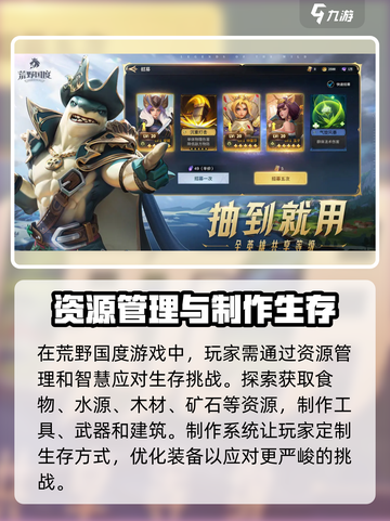 荒野国度游戏🔥超全玩法设定揭秘！🎮截图3