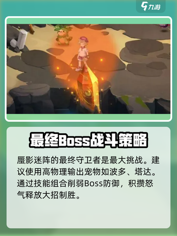 西普大陆手游蜃影迷阵怎么过介绍截图4
