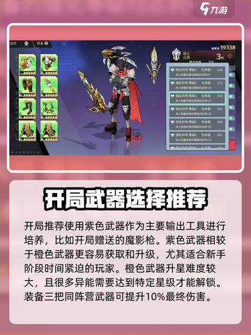 刃境手游武器搭配效果一览介绍截图2