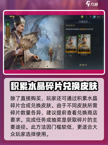三国谋定天下🔥动态皮肤免费获取方法大公开！截图3