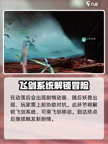诛仙2手游🔥人物与新手攻略全揭秘！截图5