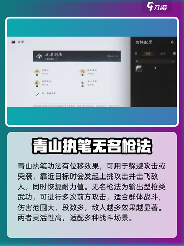 《燕云十六声》功法大全🔥游戏党必看！👇截图4