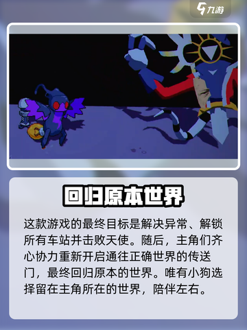 磁带妖怪正常结局是什么介绍截图2