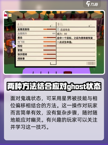 磁带妖怪鬼魂怎么打介绍截图4
