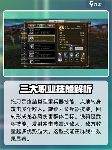 三国群英传国战版🔥猛将技能全揭秘！💥截图3