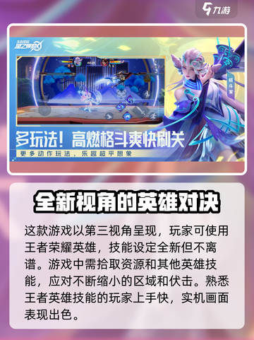 王者荣耀星之破晓资格申请攻略介绍截图4