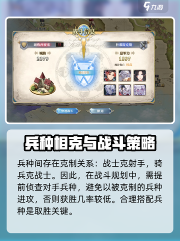 伊格利亚战记兵种解锁方法是什么介绍截图4