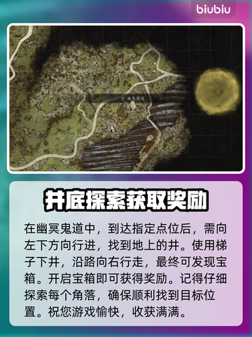 龙之信条2🔥迷宫洞穴物品全收集攻略📍截图2