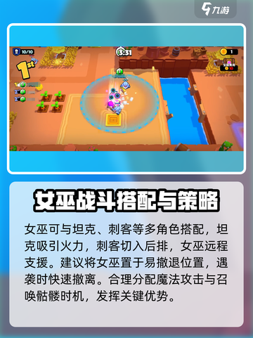 爆裂小队🔥女巫超级单位强度分析来了！✨截图4